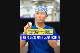 每天吃几个鸡蛋对中老年朋友身体好呢？只吃蛋白不吃蛋黄可以吗？看完这条视频您就清楚啦 #心脏的事就问杜博士 #硬核健康科普行动  #医学科普小知识 #关爱老人健康