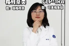 控糖问题第一期！有多少人能答对？#医学科普 #控糖 #糖尿病科普  视频封面