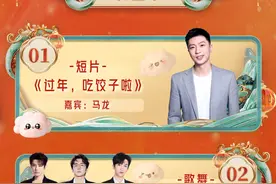 #北京台春晚节目单 完整版节目单官宣！蛇年伊始，万象更新，星光闪耀，好戏轮番登场！今晚19:30，锁定2025#北京台春晚 ，春天花会开，幸福向未来！#百味中国年 #抖音新春直播季视频封面