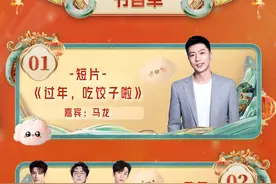 #北京台春晚节目单 完整版节目单官宣！蛇年伊始，万象更新，星光闪耀，好戏轮番登场！今晚19:30，锁定2025#北京台春晚 ，春天花会开，幸福向未来！#百味中国年 #抖音新春直播季视频封面