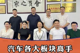 广东省汽车流通协会，汽车各板块高手齐聚一堂，谋划一件大事！
先保密，9月揭秘！#广东省汽车流通协会 #汽车人共创计划 #汽车玻璃老梁视频封面