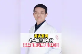 #静脉曲张#下肢静脉曲张#武汉中西医结合骨科医院#硬核健康科普行动#医疗创作者培优计划视频封面