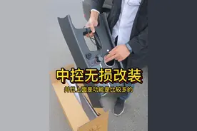 中控台无损改装，日产奇骏扶手箱，3秒即可！喜欢的朋友进直播间！！#汽车用品 #扶手箱改装 #扶手箱 