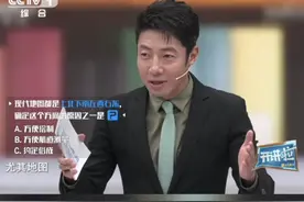 现代地图的“上北下南左西右东”到底是怎么来的？答案可能会让你意外~#开讲啦视频封面