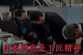 日本到底是工匠精神，还是“躬”匠精神#财经 #硬核深度计划 #工业 #日本 #造假视频封面