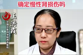 光看#胱抑素c就可以确定慢性肾损伤吗#肾病 #健康视频封面