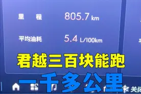 君越加满一箱油下坡路尽然能跑1100多公里 #君越 #艾维亚 #别克 #油耗视频封面
