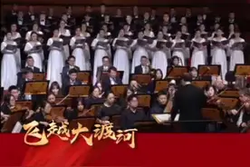 新时代 新长征——《长征组歌》红色经典交响音乐会作品《飞越大渡河》视频封面