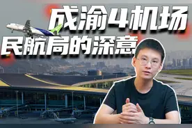 重庆圆梦双机场，野心着实不小。。#成渝双城经济圈 #重庆发展