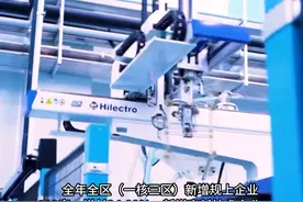 通报表扬！揭阳高新区获评全省工业稳增长“优秀”等次。视频封面