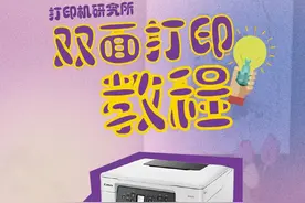 连续复印进阶教程，轻松get双面复印件！ 我的文件是单面的，想要复印成双面的怎么操作？
第一步：放置文件
第二步：点击复印→设置→双面打印
 
我的文件是双面的，怎么复印成双面文件呢？
 
第一步：放置文件
第二步：点击复印→设置→双面扫描+双面打印
第三步：一面扫描完成后重新放置纸张（不改变方向）→再次点击扫描
 
如果文件是双面的，想要复印成单面，就在第二步设置双面扫描+单面打印
 
跟着小佳学，双面连续复印，轻松拿下~
#打印机研究所 #佳能打印机  #双面打印教程 #打印攻略 #打印机视频封面