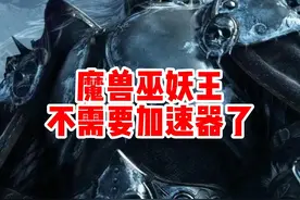 亚服不需要加速也可以登录了？#魔兽世界 #魔兽世界怀旧服