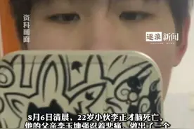 22岁小伙李正才脑死亡 