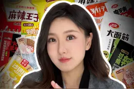 盐津铺子、绝味食品、零食很忙、卫龙，居然全是湖南人搞的！ #湖南 #零食 #商业