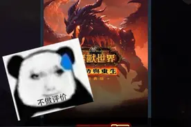 85级是最烂的版本？#魔兽世界 #奸商 #海豹 #搞笑 #游戏账号