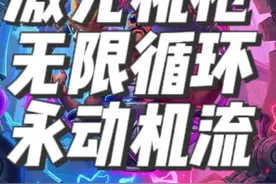 炉石传说酒馆战棋阵容之无限自动激光枪流 #酒馆战棋 #炉石传说酒馆战棋 #炉指导 #酒馆战棋阵容推荐视频封面