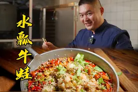 川川这个四川水煮牛蛙麻辣鲜香滑嫩不腥，赶快学会了给家人露一手