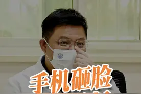 手机砸脸鼻骨骨折，2年就可能歪鼻，越长越歪#八大处整形医院 #歪鼻 #歪鼻矫正 #鼻骨骨折 #鼻骨骨折复位视频封面