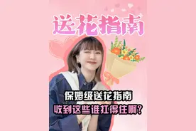 “活着的花有一万种开法，祝你方寸不乱” #星花怒放 #星花怒放礼物 #鲜花 #花语