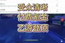 恋与深空流水登顶，为什么别人就能让玩家放心为情绪价值买单呢？