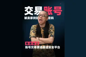 当买的游戏账号被卖号哥找回后... #三角洲行动 #三角洲行动欢乐剧场#反炸 #7881平台 #账号交易