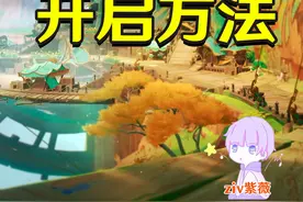 【原神5.0】纳塔声望+每日委托开启方法 #原神纳塔  #玛拉妮