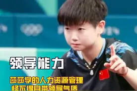 越了解王楚钦越懂那句“知世故而不世故 历圆滑而弥天真”的含义视频封面