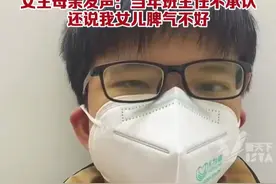 广西一中学教师被举报性侵女学生致其抑郁自杀身亡，女生母亲发声：当年班主任不承认，还说我女儿脾气不好视频封面