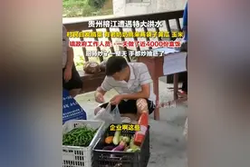 6月25日，#榕江村民捐菜为救援人员做盒饭  ：1天做了4000份盒饭，厨师炒了一整天，手都炒抽筋了。#贵州榕江遭遇特大洪水村民自发捐菜视频封面