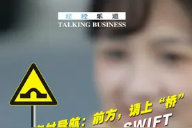 #多边央行数字货币桥进入最小可行化产品（MVP）阶段 会造桥的，不止中国的基建达人们，还有“央妈”。这座由中国人民银行数字货币研究所于会同香港金管局、泰国央行、阿联酋央行和国际清算银行联合发起数字桥，可远隔重洋，轻而易举输送千“金”！近期，沙特中央银行成为全面参与货币桥项目的成员，有分析指出，这一项目为全球石油贸易结算多样化提供了新方案。前方直行，《经经乐道》，带你上“桥”！视频封面
