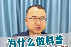 我做科普不是为了当网红，更不是为了流量，而是想让更多的人了解静脉曲张，让大家在就诊的过程中少走弯路。#静脉曲张 #静脉曲张彭军路主任 #医大一院静脉曲张微创诊疗中心 #河北医大一院血管外科团队 #硬核健康科普行动视频封面
