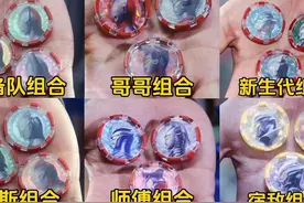 盘点泽塔奥特曼使用过的7组勋章组合，你觉得哪个组合最强？视频封面