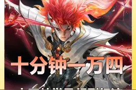 小正十分钟狂刷一万四经济！ #小正 #小正马超