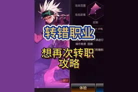 DNF手游：转错职业怎么办，再次获得职业转换券攻略 #DNF手游