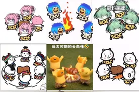 云南人围篝火跳舞的表情包火出圈！老表们快出来亮IP了。网友：放一个火堆勾引一下云南人 #云南 #跳舞 #表情包 #好欢乐 #火爆全网