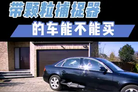 带颗粒捕捉器的车能买吗？使用上有什么注意事项？ #汽车 #汽车知识 #带你懂车 #北京 #汽车维修保养视频封面