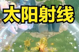 巨型太阳射线！ #咒语旅团视频封面