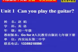 人教版七年级英语下册_Unit 1_Section A 1a视频封面