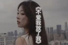 齐秦《不爱我放了我》——人走了 就让心死了视频封面