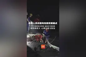 救援人员谈缅甸地震救援痛点：天空公寓煎饼式坍塌 被困者不断求救 破拆难度大 心情沉重又焦急视频封面