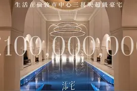 参观伦敦Avenue Road价值10亿港币的超级豪宅视频封面