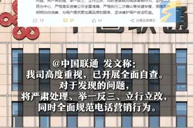 3月15日，“新华视点”记者调查发现，通信行业电话营销花样百出，诱导升级、隐性扣费等现象依然存在。对此，3月16日中国移动、中国电信、中国联通分别发文称：对有关通信电话营销的报道高度重视、已开展全面自查。#通信 #三大运营商视频封面
