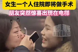 友情就是这样纯粹！女生一个人住院即将做手术，朋友突然惊喜出现在电梯#友情 #陪伴 来源@小新少爷视频封面