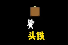 喵了个咪的猫里奥！ #steam游戏 #小游戏 #单机游戏 #主机游戏视频封面