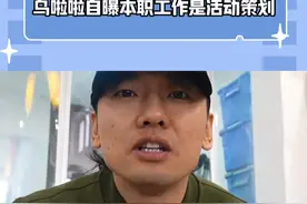 #乌啦啦自曝本职工作是活动策划 主业活动策划，副业千万粉丝博主，这相辅相成的主副业，慕了慕了#敲开宇宙的门 #乌啦啦  #王一通  #孔大山视频封面