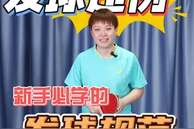 新手必学的发球规范，这几种违例情况你都见过么？#乒乓球  #发球  AJ19视频封面