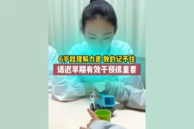 四岁前孩子语言发展非常重要，出现理解能力落后，四岁前没有追上，未来有可能影响孩子综合能力、智力发展。家长们不要抱有侥幸心理，出现落后尽早科学有效干预！#医学科普 #语言发育迟缓 #孩子发育 #武汉协和医院王双 #康复训练视频封面