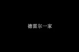 路易莎一家迎来了旅馆生活，她必将忙碌起来视频封面
