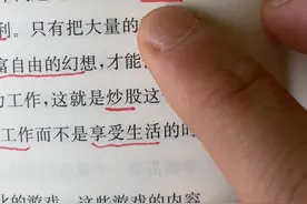 别想从股市拿钱。视频封面