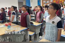 #西安小学生肃立静听防空警报声  这既是对先烈的悼念 也是对历史的铭记  #警钟长鸣  #勿忘国耻  ！
